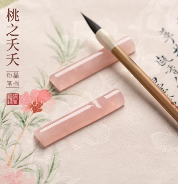 Zhang Xiaofeng 'Peach Blossoms' Rose Quartz Brush Rest, Brush Holder, Brush Mountain, Brush Stand, High-Aesthetic Creative Calligraphy Accessory for Women, Jade Cultural Study Ornament, Small Gift