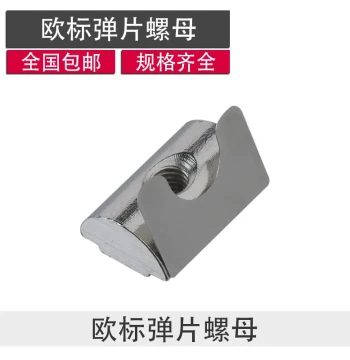 European Standard Aluminum Profile Accessories Spring Nut Elastic Nut Block Types 30/40/45 M4 M5 M6 M8