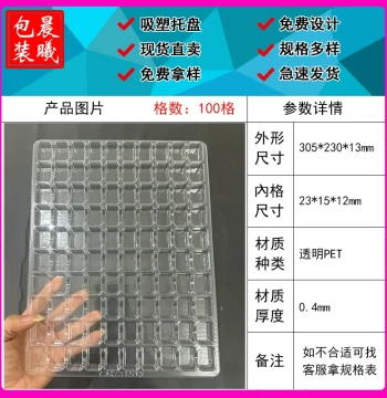 100-Compartment Transparent Blister Tray for Hardware Products; Turnover Tray 23*15*12mm In-Stock; Blister Boxes for Hardware Accessories