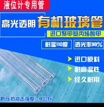 Firefighting Water Level Gauge Boiler Tank Liquid Level Gauge High-Temperature Resistant Acrylic Organic Glass Tube Cock Valve 1/2"/3/4"