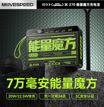 [New National Standard 3C Certified] MOVESPEED Energy Cube Pro Power Bank 70000mAh Ultra-Large Capacity Fast Charging for All Phones, 2025 New Outdoor Camping Portable Mobile Power Source