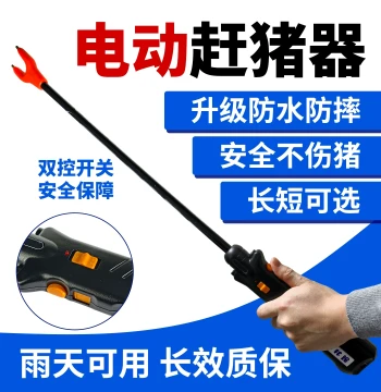 Pig Driving Device: High-Voltage Electric Cattle Stunner, High-Power Magic Tool, Pig Driving Electric Roller and Stick, Safe Non-Injurious to Pigs, Waterproof