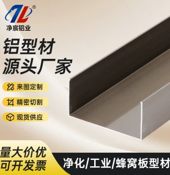 Purification Aluminum Profile Accessories Aluminum Alloy U-Channel Aluminum Purification Room 50 Slot Aluminum C-Channel Clean Room 75*100 Slot