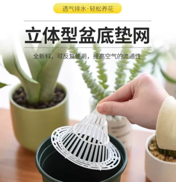 Drainage Cover Conical Pad Plastic Flower Pot Bottom Pad 3D Round Breathable Drainage Anti-Root Rot Anti-Soil Leakage Mesh Pad