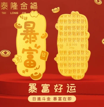 Pure Gold Mobile Phone Stickers for Couples, 999 Gold Foil Lucky Money Notes - Perfect Birthday Gift for Girlfriend or Friends