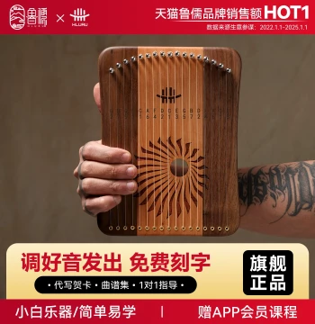 Hluru Fingerstyle String Instrument 17-String 31-String Thumb Piano Niche Instrument Easy to Learn Suitable for Girls Kalimba