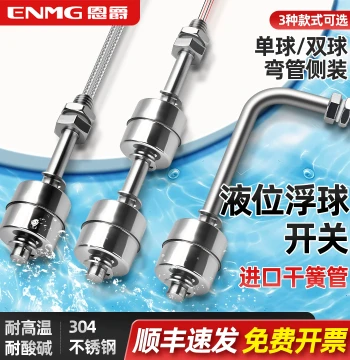 ENMG ELST Stainless Steel Liquid Level Float Switch Imported Reed Switch High-Temperature Resistant Single/Double Ball Water Level Controller