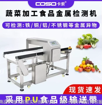 Food Metal Detector: Conveyor-Type Inspection Equipment for Food Factories by Manufacturer