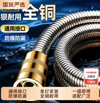 High-Flow Shower Head Hose Shower Hose Bathing Solar Water Pipe Hot and Cold Bath Heater Explosion-Proof Pipe