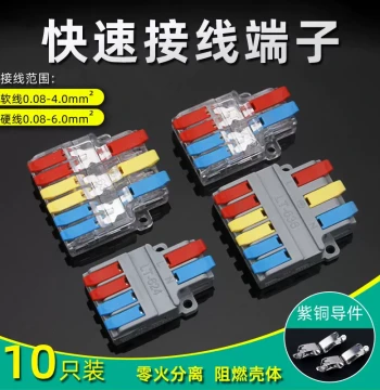 Wire Connector Quick Wiring Terminal Parallel Connection Artifact Multi-function Connector Plug-in Type Wire Splitter Three-in Six-out