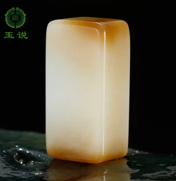 Yushuo Hetian Jade Square Seal Blank for Men, Heaven-and-Earth Sugar White Jade Small Cube Seal, Plain Stone Studio Seal with Certificate