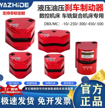 Hydraulic Brake for Turning-Milling Composite CNC Machine Tools DBX MC -10 -250 -300 -450 -500