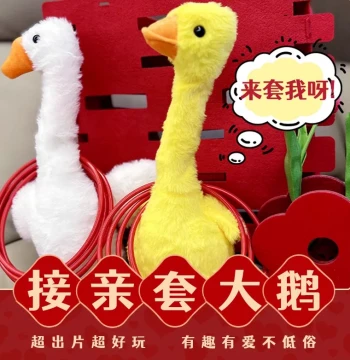 Wedding Door Blocking Goose Ring Toss Game, Shaking Duck Prank Prop for Interactive Wedding Atmosphere