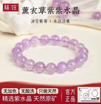 Lavender Purple Jade Bracelet, Ice-Grade Light Purple Amethyst Lavender Crystal Single-Loop Bead Strand for Men and Women