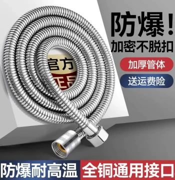 304 Stainless Steel Shower Head Hose Shower Pipe Water Heater Outlet Pipe Universal Pipe Explosion-Proof