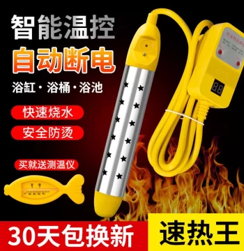 Fast Water Heating Rod Safe Heater Electric Immersion Heater Quick Boiling Device Dormitory Household Bath Water Heating Gadget