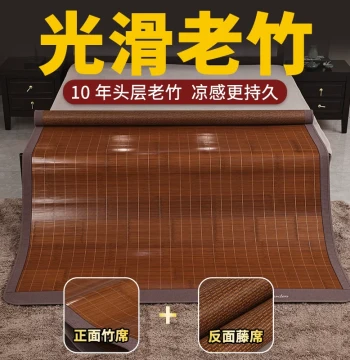 Cooling Bamboo Mat Double-Sided Foldable Summer Straight Tube Bamboo Mat for Children and Student Dorms Ice Silk Cooling Mat