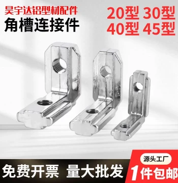 European Standard Right-Angle Internal Slot Connector Angle Code National Standard L-Type Internal Mount Aluminum Profile Fixture 20/30/40