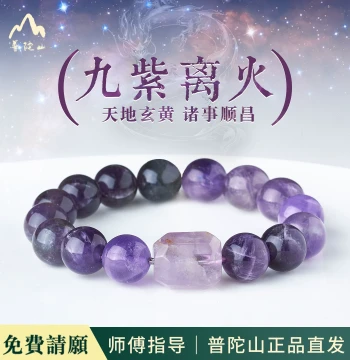 Direct from Putuo Mountain Natural Amethyst Bracelet Women's Multi-Gem Bracelet Luck Transfer Bead Bracelet Gift for Girlfriend Best Friend