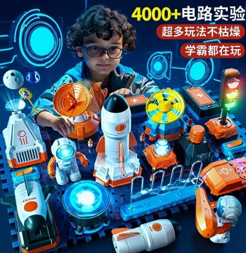 Educational Electronic Building Blocks Circuit Experiments; Birthday Gift for Kids 10+, Smart Toys for Elementary Students, Premium Edition