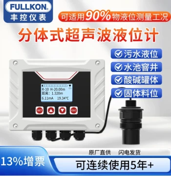 FULLKON Split-Type Ultrasonic Level Meter, Non-Contact Water Level Sensor Controller, RS485 Corrosion Resistance 4-20mA