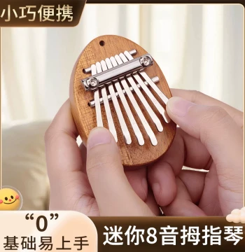 8-Key Thumb Piano Kalimba Mini Musical Instrument Finger Piano Easy to Learn Mini Instrument