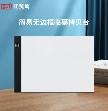 Haobiji A4/A5 Entry-Level LED Light Box for Tracing: Children's Drawing, Handwritten Newsletters, Anime Art, Rubbing, Transparent Design Board, Signature Practice Board, Dot Matrix Illuminated Tracing Table (Plug-in Model)