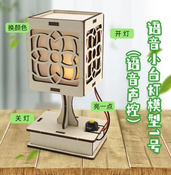 Voice Small Desk Lamp Model 1 Student Science Project Small Invention Voice-Controlled Desktop Lamp Display Material Kit