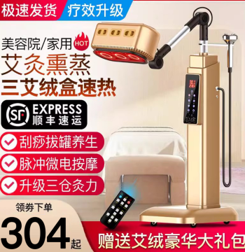 Home Moxibustion Instrument Hot Compress Physiotherapy Steamer Box Portable Moxibustion Wellness Moxibustion Lamp Moxibustion Device Beauty Salon Special