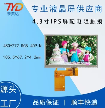 4.3-inch LCD Display 480*272 40P RGB Industrial Standard Definition Screen IPS Panel + Resistive Touch Screen