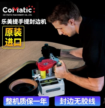 Taiwan Le Mei Ti BR500 Handheld Irregular Edge Banding Machine, Curved High-End Custom Small Glue Line Manual PVC Edge Trimmer