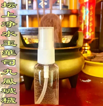 Nine Phoenixes Purifying Water Spray - Natural Pure Silver Soaked Clean Water for Home Environment Healthy Magnetic Field