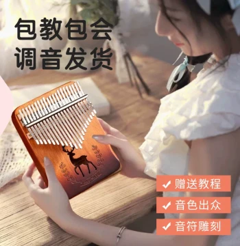Authentic 21-Note Kalimba Thumb Piano for Beginners: 17-Note Five-Finger Instrument Ideal for Female Musicians