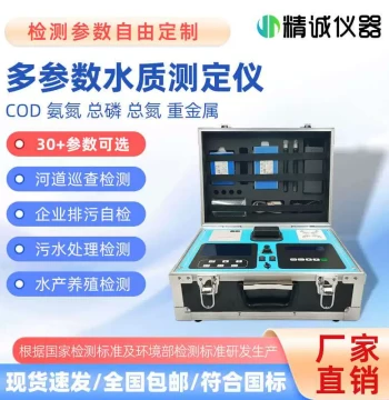 Multi-Parameter Water Quality COD Detector Portable Ammonia Nitrogen Total Phosphorus Total Nitrogen Detector Water Quality Analyzer
