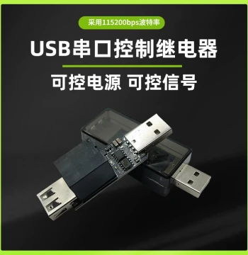 USB Serial-Controlled Relay Module with 5V Output: PC 232 Command-Based Timer and Scheduled Power Testing Unit