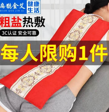 Electric Heating Salt Bag, Coarse Sea Salt Hot Compress Pack, Universal Full-Body Electric Warm Palace, Waist, Shoulder, Neck Moxibustion Therapy Bag