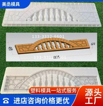 Wall Panel Plastic Mold, Villa Outdoor Fence, Antique Wall Mold, Precast Cement Modular Wall Mold