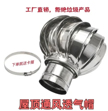 Roof Ventilation Smoke Exhaust Non-Powered Wind Cap, 304 Stainless Steel Wind Ball Air Outlet, Factory Ventilation Wind Ball Rain Cover