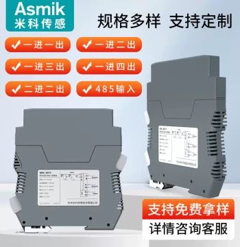 Miko Signal Isolator 4-20mA Passive One-In-Two-Out Safety Barrier Module DC Signal Isolation