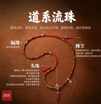 Daoist Style Prayer Beads | Zhuojiang Original Chinese Style Unisex Handheld Bead Chain Coconut Stem Bracelet with DIY Accessories