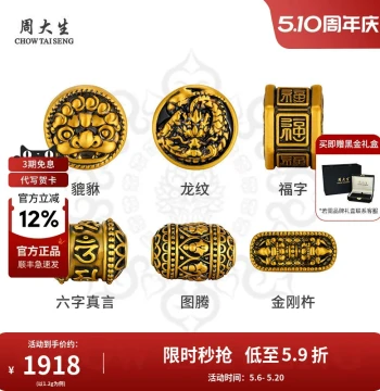 Chow Tai Seng Gold Bracelet with Luck Transfer Beads, DIY Cool Black Gold Rope Bracelet, Gift for Wife on Mother's Day or Valentine's Day