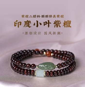 Indian Small-Leaf Red Sandalwood Bracelet for Men, Hetian Jade Wealth-Pixiu Abacus Bead Sandalwood Wooden Cultural Play Double-Loop Bracelet for Women