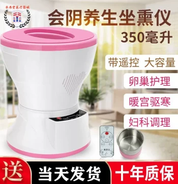 Sitz Bath Gynecological Fumigation Bucket, Perineal Fumigation Device, Household Private Area Steam Hip Fumigator, Fumigation Tub