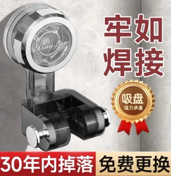 Suction Cup Shower Bracket Fixed Artifact Bathroom No-drilling Children's Shower Head Bracket Hook Movable Adjustable