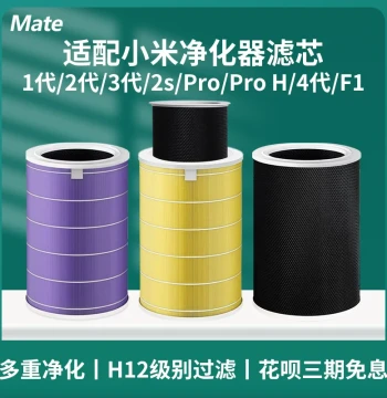 Compatible with Xiaomi Air Purifier Filter Core, Antibacterial Filter Net, Formaldehyde and Particulate Removal for Gen 1, 2S, 3, 4, Pro