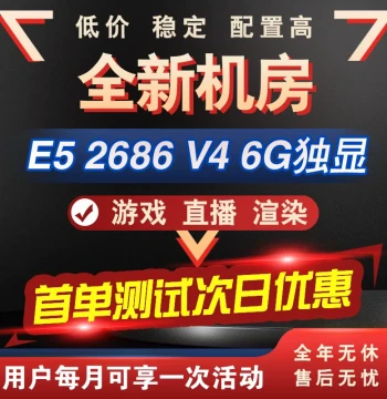 Zhiyun Remote Computer Rental - Cloud Rendering E5 Server Leasing for Gaming, Video Streaming, and Multi-Instance Simulators