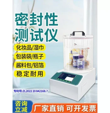 Fully Automatic Vacuum Sealing Integrity Tester Aluminum Foil Packaging Bag Bottle Cap Leak Detector Positive and Negative Pressure Sealing Detection Instrument