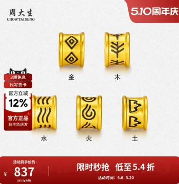Chow Tai Seng Gold Hand Rope - Black Gold Five Elements Pure Gold Braided Cord (Metal, Wood, Water, Fire, Earth), Valentine's and Mother's Day Gift for Partners