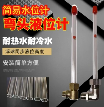 Fire Water Tank Copper Level Gauge/Oil Level Gauge: Acrylic Glass Tube, Oil Level Cock Angle Valve, Acrylic Copper Valve Water Level Gauge