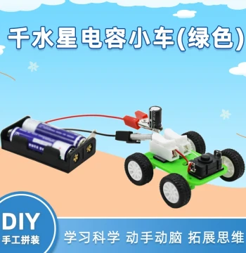 Capacitor Car Maker Small Invention Teaching Model, Tech DIY Project, Charging Energy Experiment, Faraday Capacitor